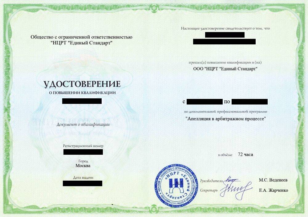 ПК Апелляция в арбитражном процессе